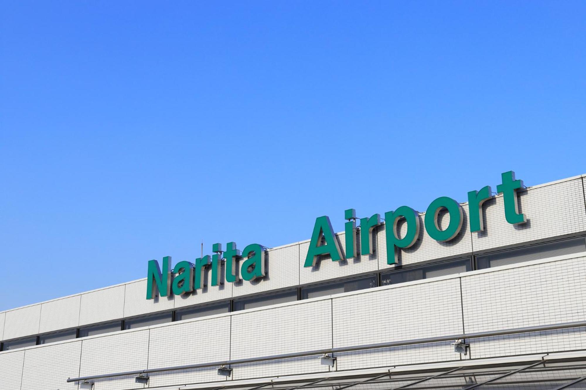 Narita Aic Airport Hotel Dış mekan fotoğraf